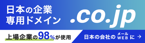 co.jpキャンペーンのバナー